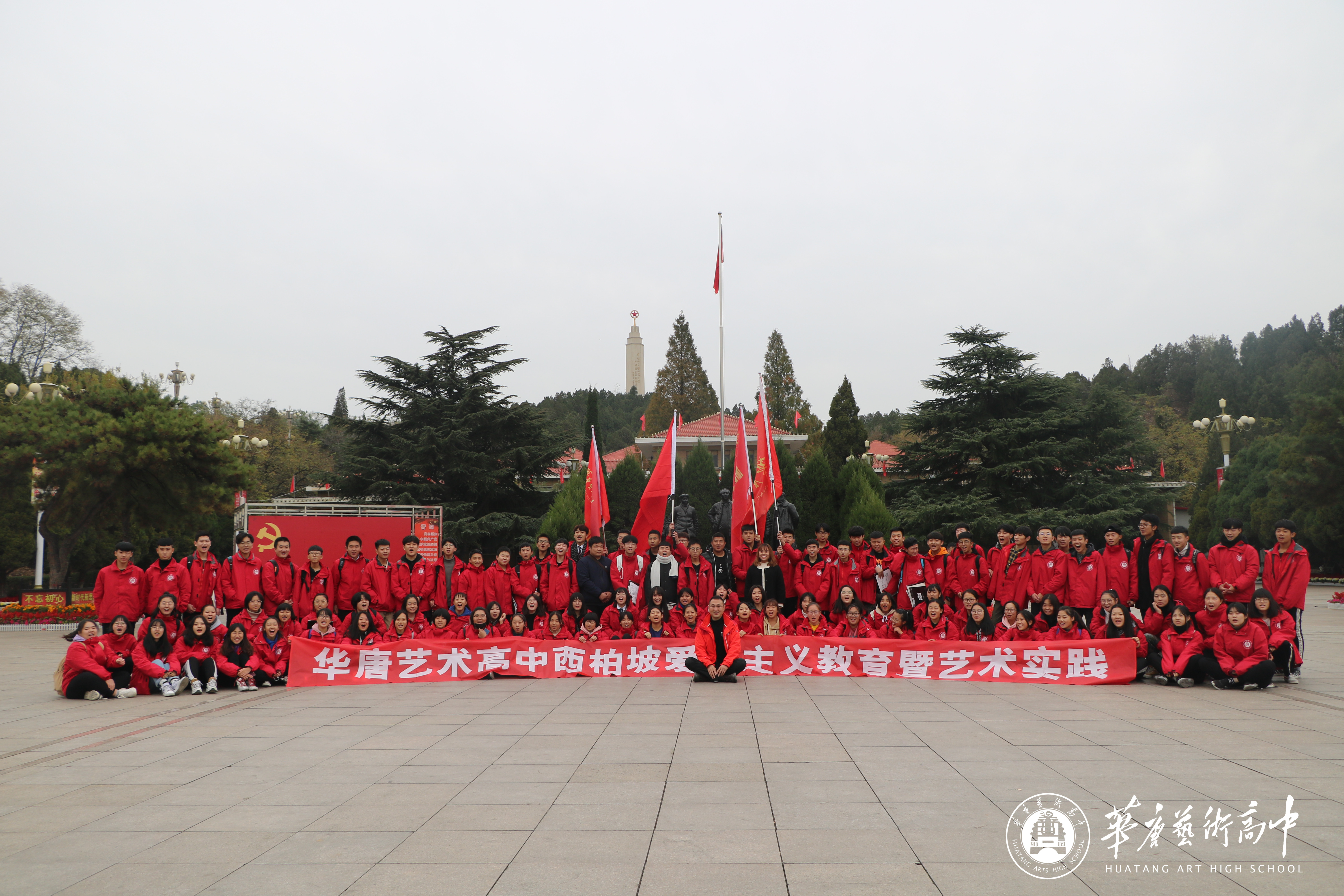 我校开展西柏坡爱国教育活动
