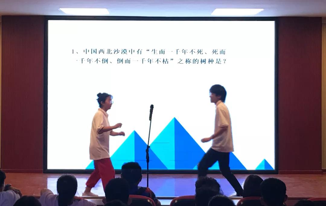 石家庄艺术学校华唐高中地理学科竞赛学生答题
