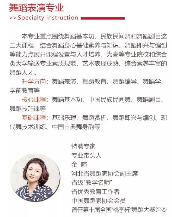 华唐艺术高中舞蹈表演专业