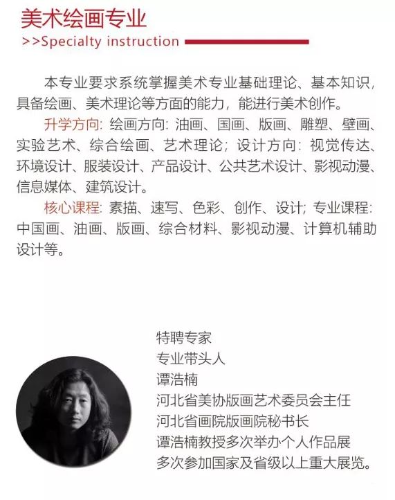 华唐艺术高中美术绘画专业