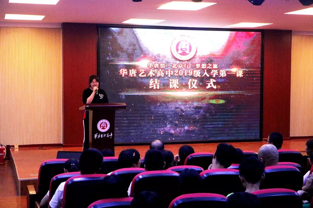 华唐艺术高中学生