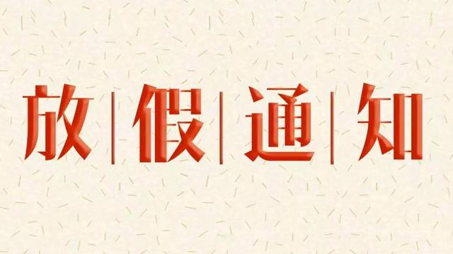 2020年华唐艺术高中暑假放假通知