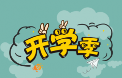致广大师生和家长的一封信