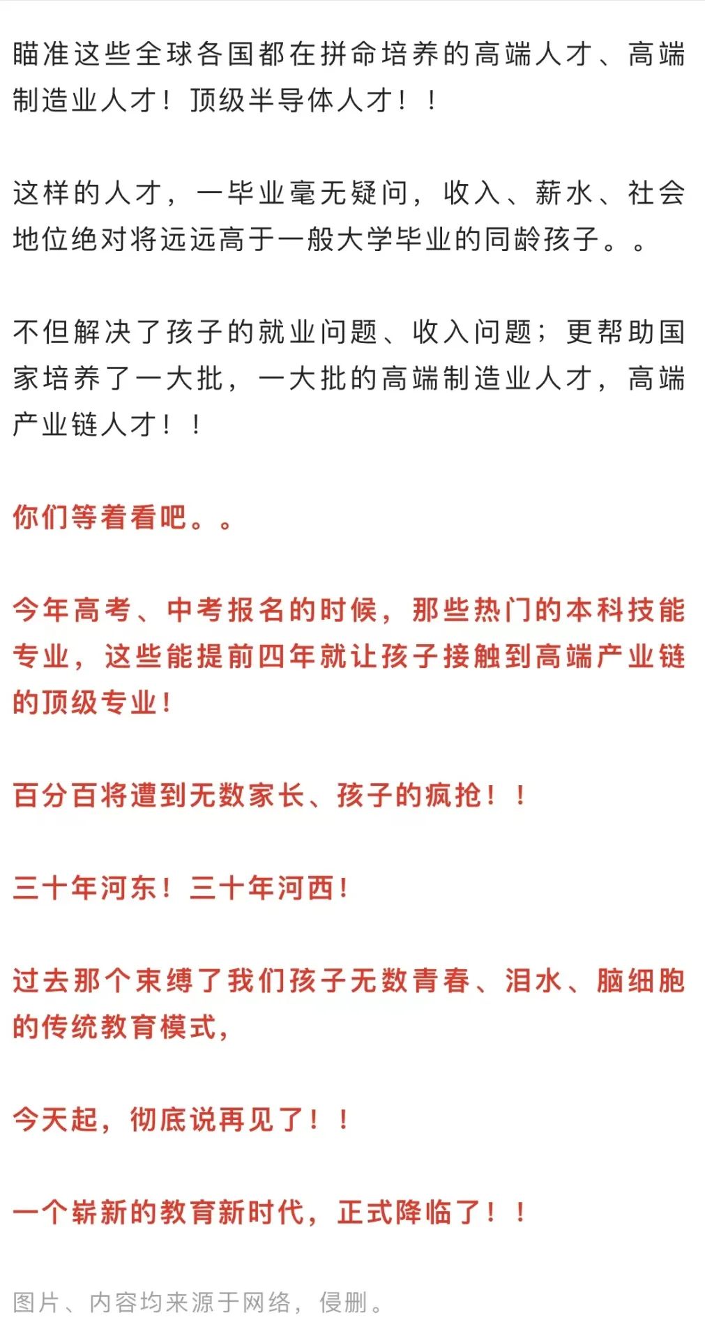 突发！全部废除！！(图11)