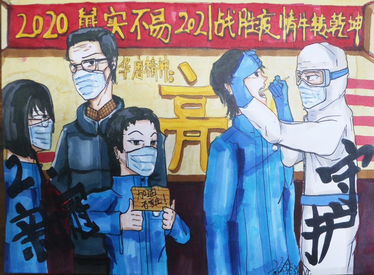 华唐高一年级抗疫征文比赛：细数文字的力量